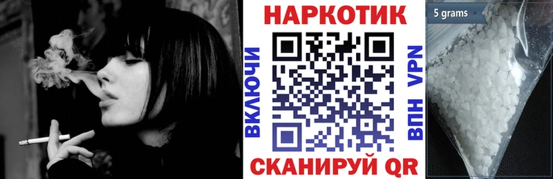 Купить наркотик Красавино Alpha PVP МЕФ Псилоцибиновые грибы Конопля OMG сайт ГАШИШ