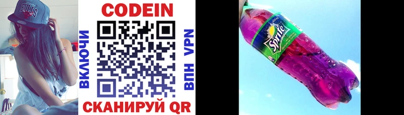 Codein напиток Lean (лин)  где продают наркотики  Красавино 