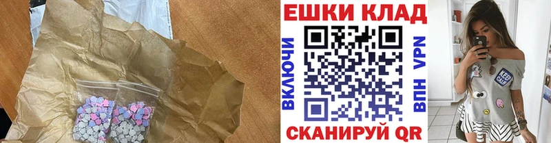 Экстази 280 MDMA  купить закладку  hydra зеркало  Красавино 