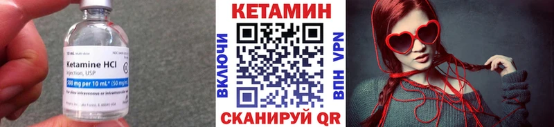 КЕТАМИН ketamine Красавино