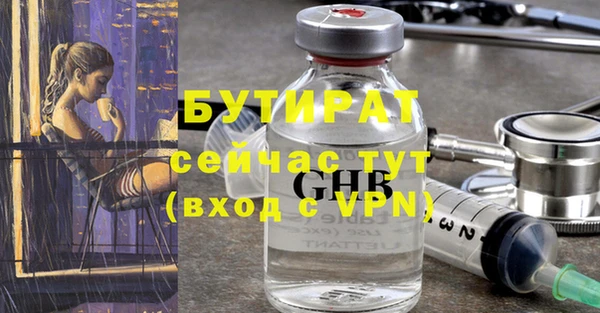бутират Абаза