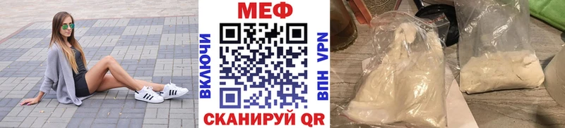 МЕФ mephedrone  блэк спрут ССЫЛКА  Красавино 